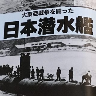 メインタンクブロー呉鎮守府潜水艦戦没者顕彰会新品の画像