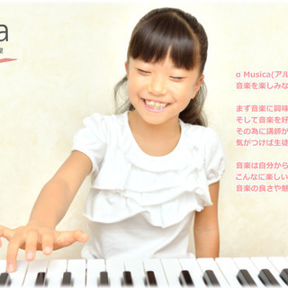 α Musica (アルファムジカ) 音楽総合教室 中山手通教室 