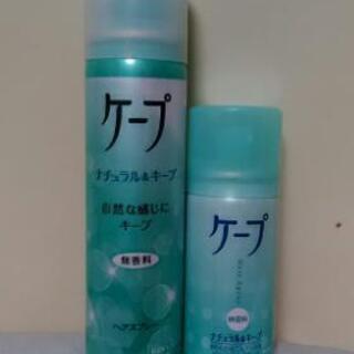 【決まりました】ヘアースプレー　ケープ