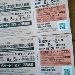 福岡ソフトバンク🆚楽天イーグルス