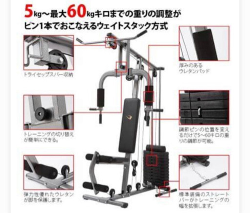 筋トレマシン ホームジム