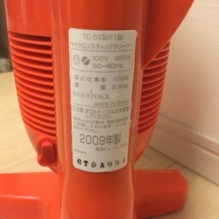 フランフラン 掃除機 サイクロンスティッククリーナー