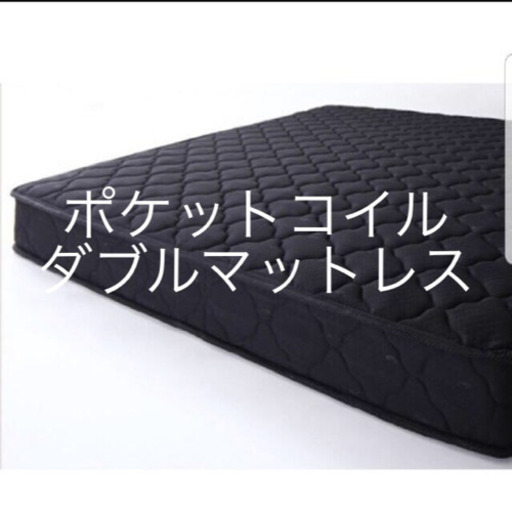新品  ダブル ポケットコイルマットレス d ブラック 17センチ厚