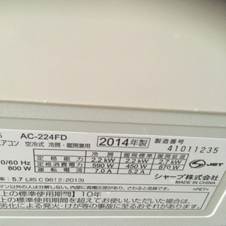 シャープ 6畳用 エアコン 工事費込み