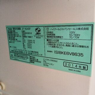 冷凍庫　ハイアールの画像