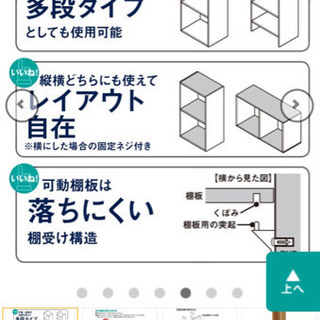 ニトリ×カラーボックスの画像