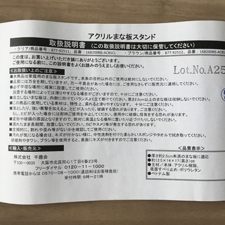 アクリルまな板スタンド【新品未使用】　クリアの画像