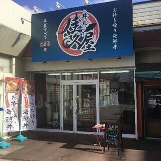 持ち帰り海鮮丼店のレジ・調理補助⭐︎まかないあり⭐︎の画像