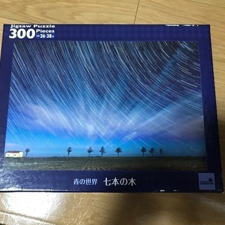 パズル一式