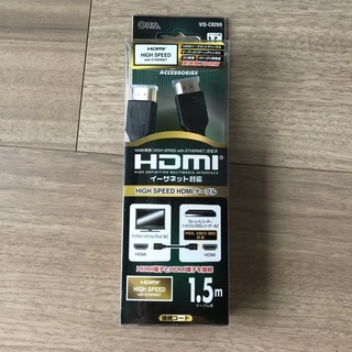 HIGH SPEED HDMIケーブル【新品未使用】イーサネット対応の画像