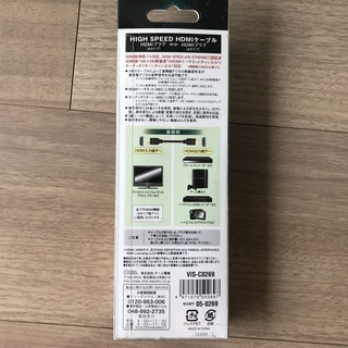 HIGH SPEED HDMIケーブル【新品未使用】イーサネット対応の画像