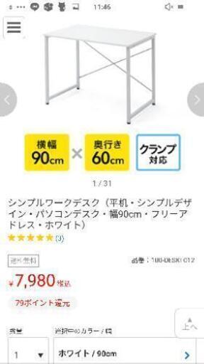 パソコンデスク新品未開封