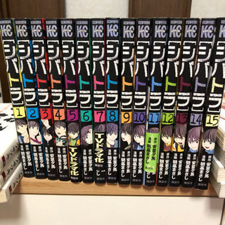 コミック マンガ  シバトラ 15巻 他