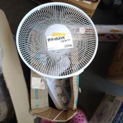 壁掛け扇風機　紐タイプ　夏も終わるんで☀