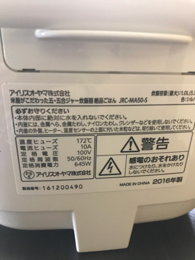 アイリスオーヤマ  5.5合炊き 絶品ごはん
