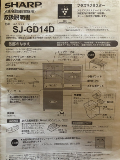 値下げしました！冷蔵庫と洗濯機、買ってからまだ１年経ってません！