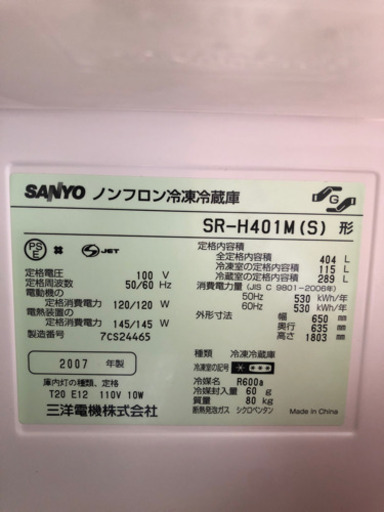 冷蔵庫