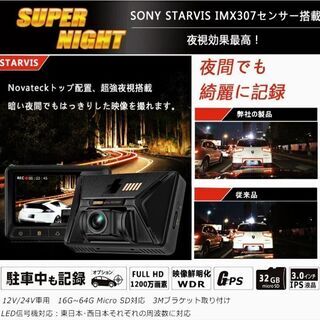 ドライブレコーダー 前後カメラ 32GB SDカード付き ドラレコ YAZACOの画像