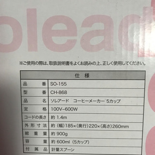 コーヒーメーカーの画像