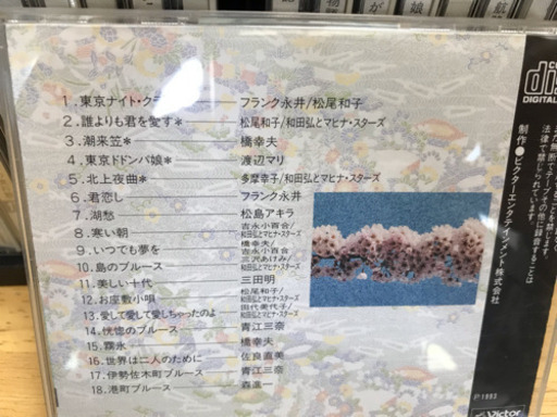 昭和の流行歌 CD全20巻392曲