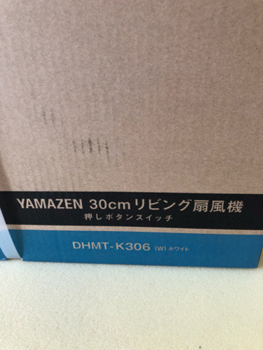 新品未使用未開封 扇風機②