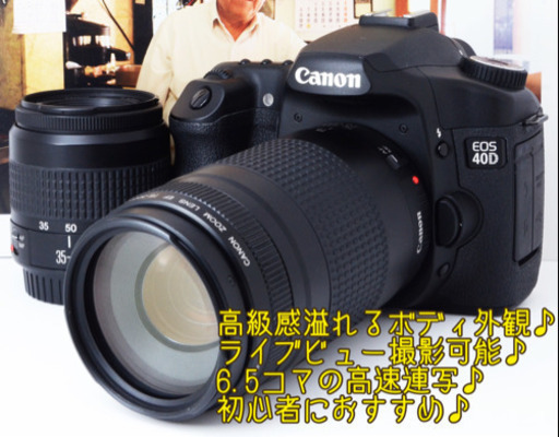 ●超極上●高級感溢れる外観●初心者におすすめ●キャノン  EOS 40D ゆうパック代引き発送！送料、代引き手数料無料！