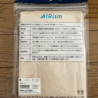 【新品未使用】エアリズムUネックT(半袖)Mサイズ〜women〜3点セットの画像