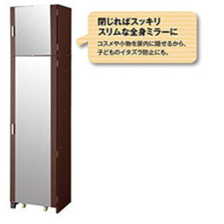 ★ニッセン★すきまドレッサー35cm幅