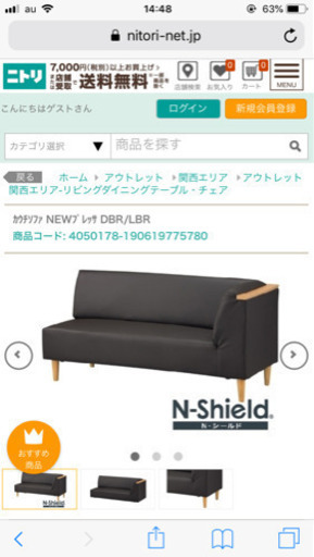ニトリカウチソファNEWプレッサ