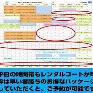 お盆休みはレンタルコートでみんなでフットサル！