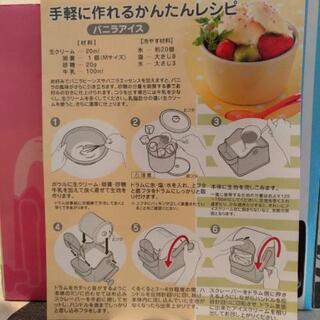 アイスクリームメーカー　の画像