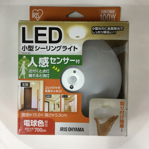 #2542 アイリスオーヤマ LED シーリングライト SCL7L-MS