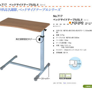 サイドテーブルの画像