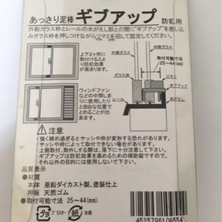 防犯用戸締りロック『ギブアップ』3個セットの画像