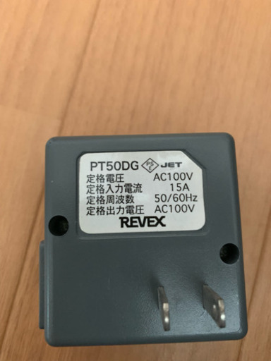 家電タイマー？譲ります