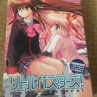 PC用ゲーム　リトルバスターズ!初回限定版
