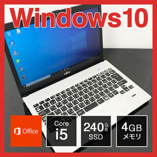 富士通 B5 ノートPC Win10 Core i3 4GB 5...