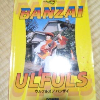 ギター弾き語り本①の画像