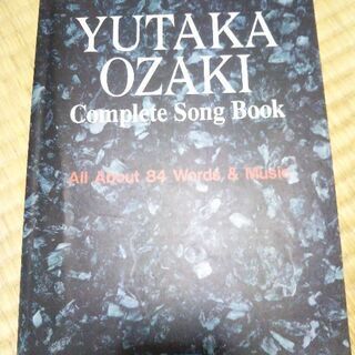 ギター弾き語り本①の画像