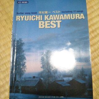 ギター弾き語り本①の画像