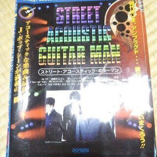 ギター弾き語り本①の画像