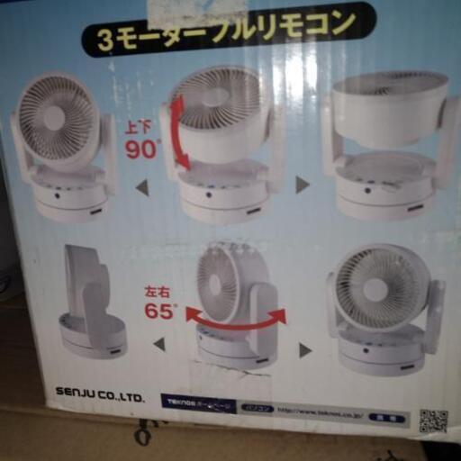 お話中　フルリモコン　サーキュレーター