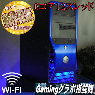 【12スレッドゲーミングPC】大容量2TB♪フォートナイト・PUBG