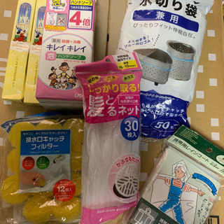 日用品雑貨 まとめ売り