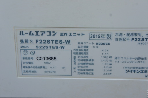 DAIKIN(ダイキン）ストリマー・エアコン！2.2KW（6～8畳用）F22STES☆彡売り切り！