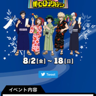 仙台七夕まつり×ヒロアカコラボイベント巡り