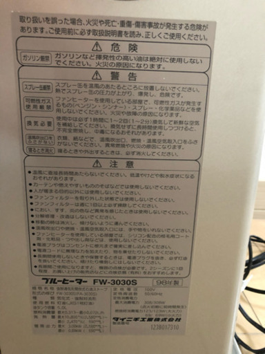 石油ファンヒーター