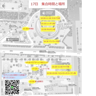 サマソニ東京　summer sonic 2022 tokyo ぐるちゃメンバー募集2018で250人!! - 千葉市