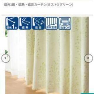 ニトリ 1級遮光カーテンの画像
