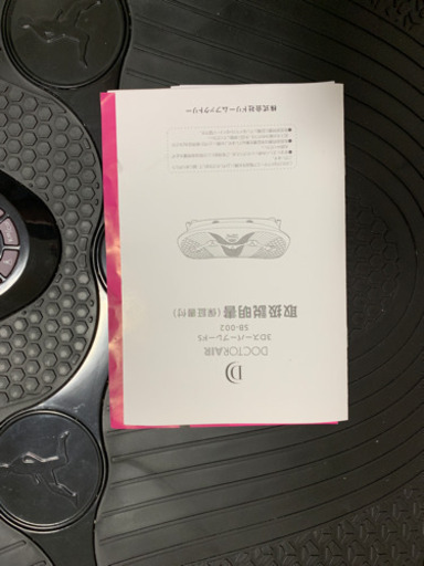 値下げしました！  ドクターエア 3DスーパーブレードS